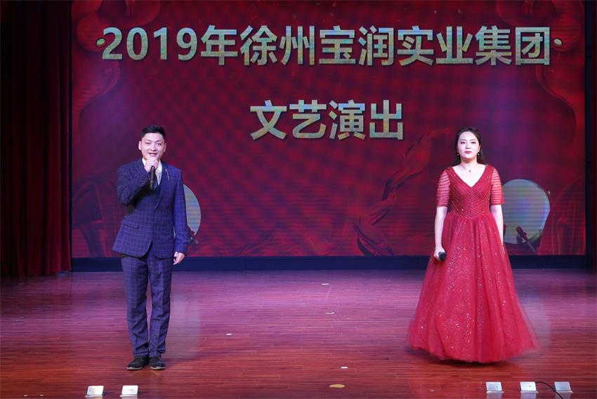 乐鱼网页版登录入口2019年度工作动员大会---精彩的汇报演出