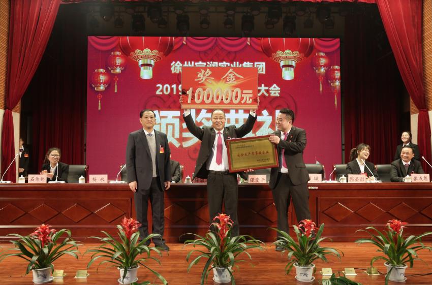 乐鱼网页版登录入口2019年度工作动员大会---集团公司领导为先进单位和先进个人代表颁奖